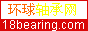 环球轴承网网站