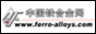 中国铁合金网