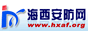 海西安防网