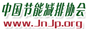 中国节能减排协会