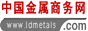 中国金属商务网