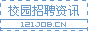 校园招牌资讯网
