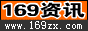 169鞋网