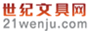 世纪文具网