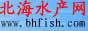 北海水产网