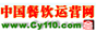 中国餐饮运营网