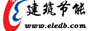 中国建筑节能工程网