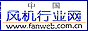 中国风机行业网