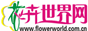 花卉世界网