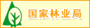 国家林业局