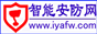 智能安防网