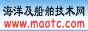 海洋及船舶技术网
