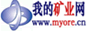 我的矿业网