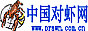 中国对虾网