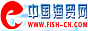 中国渔贸网