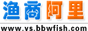 渔商阿里