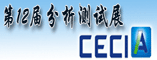 分析测试展