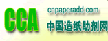 中国造纸助剂网