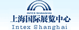 上海国际展览中心