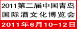 广东博昌展览服务股份有限公司青岛分公司