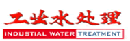 工业水处理