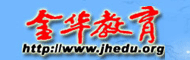 金华教育网