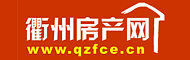 衢州房产网