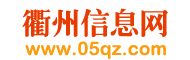 衢州跳蚤市场