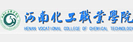 河南化工职业学院