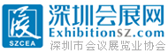 深圳会展网