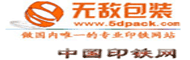 无敌包装