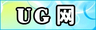 UG网