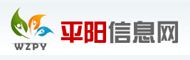 平阳信息网