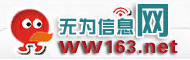 无为信息网