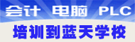 蓝天学校