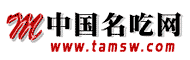 中国名吃网
