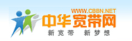 中华宽带网