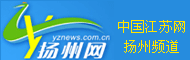 扬州网