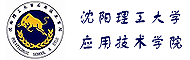 沈阳理工大学应用技术学院
