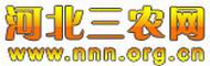河北三农网,农业,农村,农民