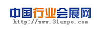 中国行业会展网