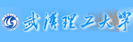 武汉理工大学物流学院