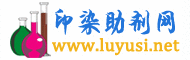 印染助剂网