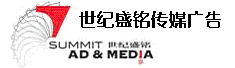 北京世纪盛铭传媒广告有限公司