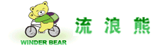 温州市流浪熊服饰有限公司