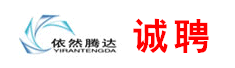 北京依然腾达科技有限公司