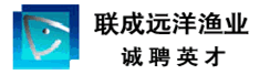 深圳市联成远洋渔业有限公司
