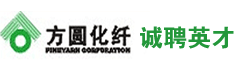 方圆化纤有限公司