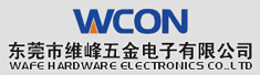 东莞市维峰五金电子有限公司