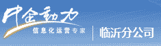 中企动力科技股份公司临沂分公司